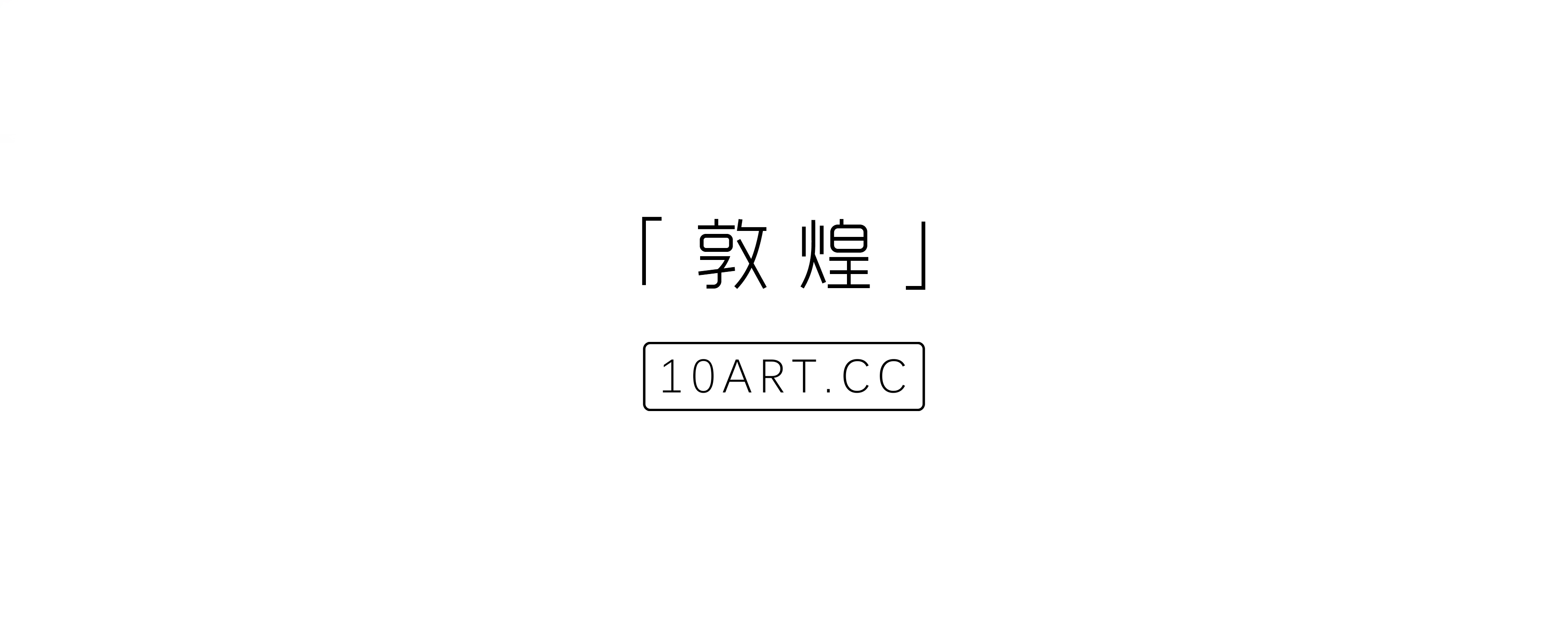 带你看过全世界 「敦煌」 https://cdn.taot.cc/wp-content/uploads/201710/cover.jpg?x-oss-process=image/interlace,1/quality,Q_100